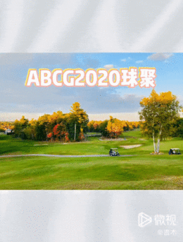 Golf2020